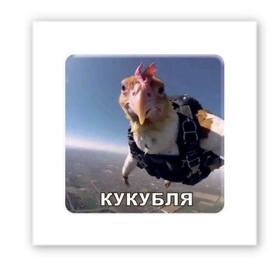 3D-стікер "Куку..."