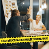 Таємничі історії: Справа 1. Ідеальний план (Hidden Games)