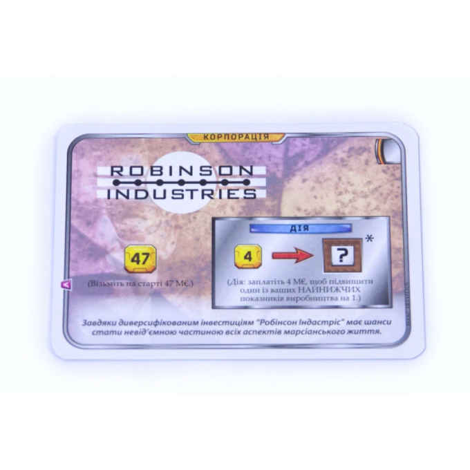 Покорение Марса: Пролог (UA) / Terraforming Mars: Prelude (UA)