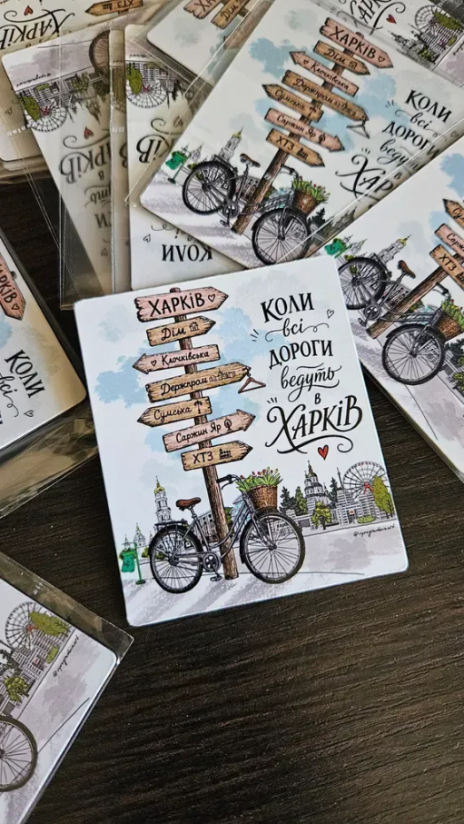 Магніт Vynogradova "Всі дороги"