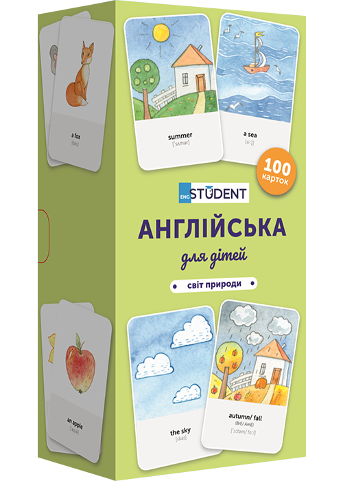 Английский для детей. Мир природы