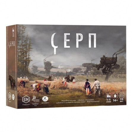 Серп (Scythe)