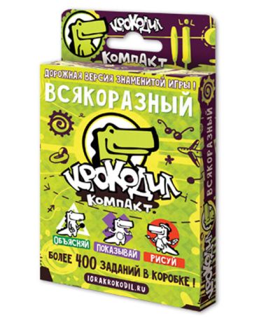 Крокодил Всякорізний