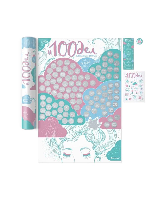 100СПРАВ справжньої дівчинки "Oh my look edition"