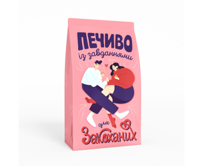 Печиво із завданнями "Для закоханих"