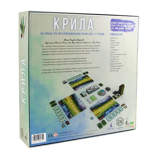 Крылья (укр.)