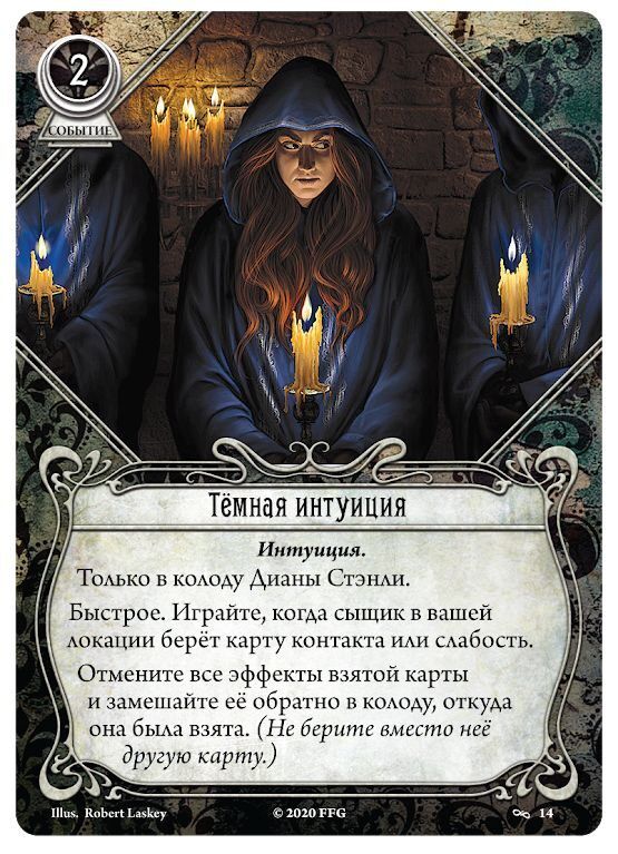 Ужас Аркхэма. Карточная игра. Нарушенный круг